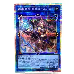 2026年最新】鉄獣戦線の人気アイテム - メルカリ