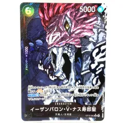 2026年最新】イーザンバロン・V・ナス寿郎聖 Rパラレルの人気アイテム