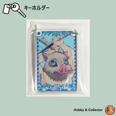 嘴平伊之助 アクリルキーホルダー 鬼滅の刃 くら寿司 ( #14199 )