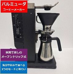 新品未開封】バルミューダ ブリュー スターバックスコラボ コーヒー