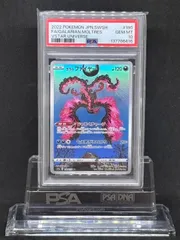 ガラルファイヤー　AR　S12a【VSTARユニバース】190/172　PSA10