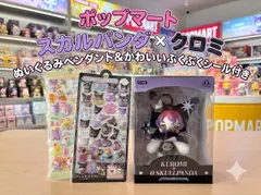 ⭐️【新品未開封】スカルパンダ × クロミ ぬいぐるみペンダント＆ランダムぷくぷくシール セット