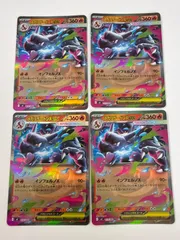 ポケモンカード　メガリザードンXex 4枚