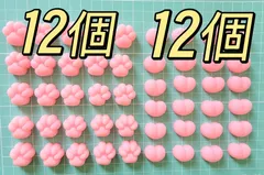 お得◎ おしり➕ 肉球　ぷにぷに　ぷくぷく　3Dシール　パーツ　【24個セット】