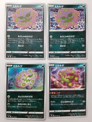 ポケモンカード ポケカ ヒバニー 4枚 まとめ処分 S-60 - メルカリ