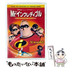 Mr.インクレディブル('04米)〈2枚組〉 - メルカリ