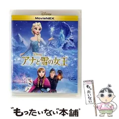 【中古】 アナと雪の女王 (MovieNEX) [Blu-ray+DVD] / ウォルト・ディズニー・スタジオ・ジャパン