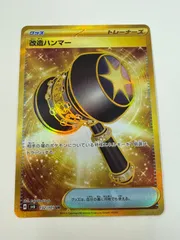 2026年最新】UR 改造ハンマーの人気アイテム - メルカリ