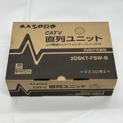 MASPRO マスプロ テレビ端子 CS-7FSWN（3）計50個 - メルカリ