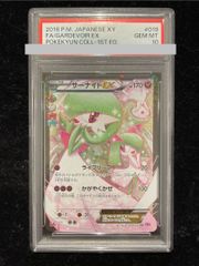 PSA10】ダーク・ネクロフィア レリーフ アルティメットレア LN-14 1枚