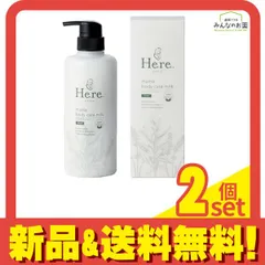 樋屋製薬 Here. ヒヤドット ママボディケアミルク ボトル 500mL 2個セット まとめ売り