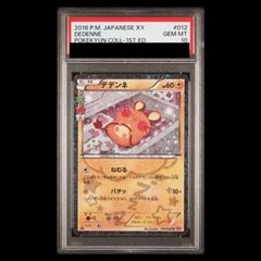 PSA9】オシリスの天空竜 ウルトラレア JP064 1枚 - メルカリ PSA9】オシリスの天空竜 ウルトラレア JP064 1枚 - メルカリ