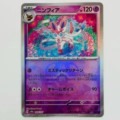 2026年最新】ニンフィア マスターボールの人気アイテム - メルカリ