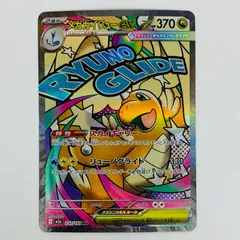 【飾磨店】 中古 メガカイリューex MA M2a-232