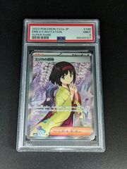 【PSA10】パラソルおねえさん SR SV3a レイジングサーフ Amazon.co.jp: ポケモンカードゲームSV sv3a 強化拡張パック