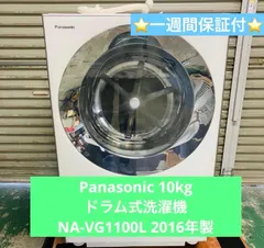 2026年最新】Panasonic ドラム式洗濯機本体の人気アイテム - メルカリ