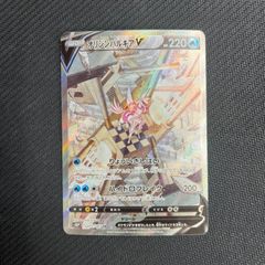 125/098 ロケット団のミュウツーex SAR sv10 ロケット団の栄光 - メルカリ