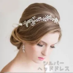 結婚式　ヘアアクセサリー　人気　小枝　カチューシャ ヘッドドレス 披露宴