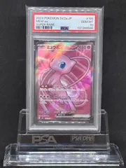2026年最新】ミュウex sr psa10の人気アイテム - メルカリ
