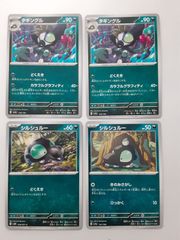 ポケモンカード ポケカ ヒバニー 4枚 まとめ処分 S-60 - メルカリ