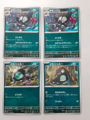 ポケモンカード　タギングル　シルシュルー　S―59