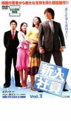 新入社員 Super Rookie DVD BOX-1 - メルカリ