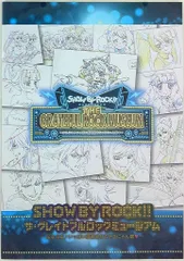 2026年最新】SHOW BY ROCK bookの人気アイテム - メルカリ