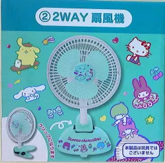 サンリオ サンリオキャラクターズ当たりくじ2018 2. 2WAY扇風機(ブルー)
