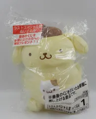 サンリオ ポムポムプリン当りくじ 2023年3月 ラストスペシャル賞 ぬいぐるみ