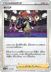 ポケモンカード キバナ 228/S-P PROMO VSS鑑定10＋ - メルカリ