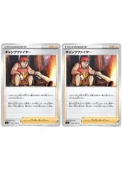 【中古】 ポケモンカードゲーム キャンプファイヤー S9 S9 092/100 U 2枚セット