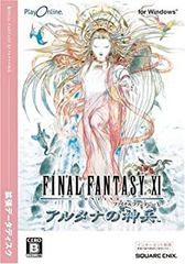 ファイナルファンタジー クリスタルクロニクル ゲーム ミュージック