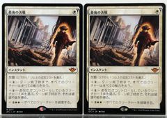 MTG 欠片の双子 foil 2枚セット Splinter Twin Rare 129/249 1枚 (Used) （281749604）| magi -TCG