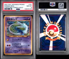 2026年最新】PSA10 旧裏 ホロの人気アイテム - メルカリ