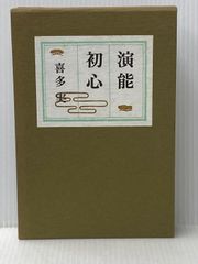 千宗左 七事式 茶道 - メルカリ
