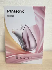 2026年最新】Panasonic温感かっさの人気アイテム - メルカリ