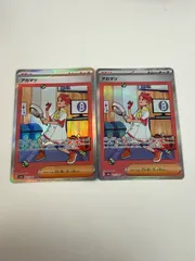 2026年最新】アカマツ sarの人気アイテム - メルカリ