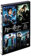 2026年最新】ハリー・ポッター 第1章~第4章 お買い得パック(4枚組