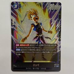 ドラゴンボール超 カードゲーム 英語版 BT20 SPR 人造人間18号 041