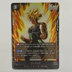 中古 バーダック SR FB08-112