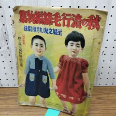 2026年最新】主婦之友 付録 昭和の人気アイテム - メルカリ
