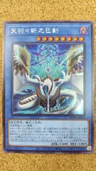 2026年最新】天羽々斬之巳剣の人気アイテム - メルカリ