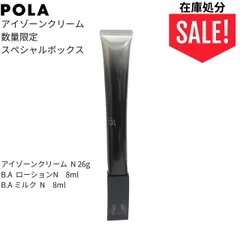 POLA ポーラ B.A アイゾーンクリーム N スキンケア/アイクリーム【在庫処分価格】