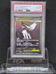 ゲッコウガex SR SV5a【クリムゾンヘイズ】083/066 PSA10 - メルカリ