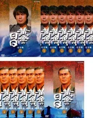 2026年最新】NHK大河ドラマ 黄金の日日の人気アイテム - メルカリ