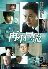 康熙帝 こうきてい 大河を統べる王 DVD 全20巻セット - メルカリ