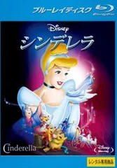 シンデレラ ブルーレイディスク【アニメ 中古 Blu-ray】レンタル落ち