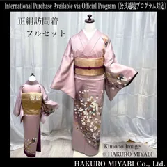 袷　正絹　友禅　訪問着　フルセット　4点　153.5〜163.5 s〜m フH