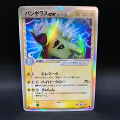 バンギラスex デルタ種 PSA9 2026年最新】バンギラス デルタ種 psa9の人気アイテム - メルカリ