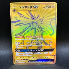 2026年最新】ソルガレオgx urの人気アイテム - メルカリ